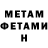 ГАШ hashish Jim Henderson