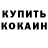 Кетамин ketamine Misha Statinov