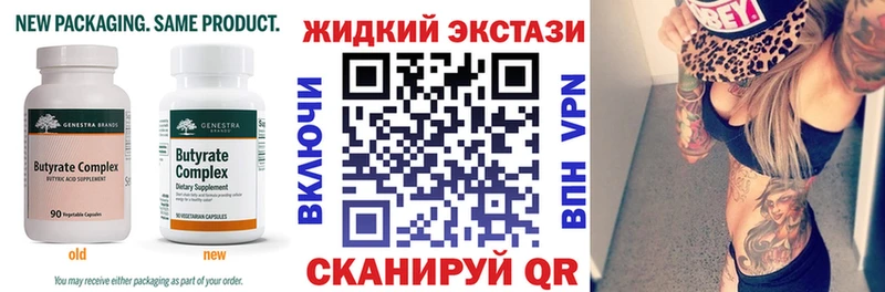 Бутират GHB  Могоча 