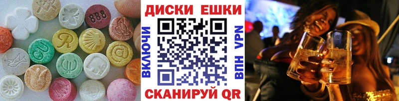 Ecstasy таблы закладка Могоча
