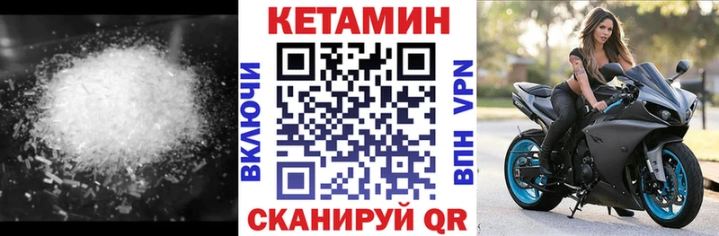 КЕТАМИН ketamine ОМГ ОМГ сайт Могоча