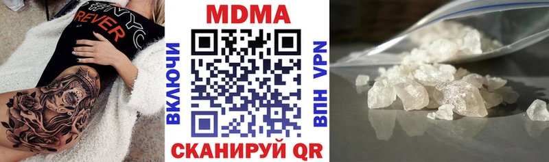 MDMA кристаллы  где купить наркоту  Могоча 