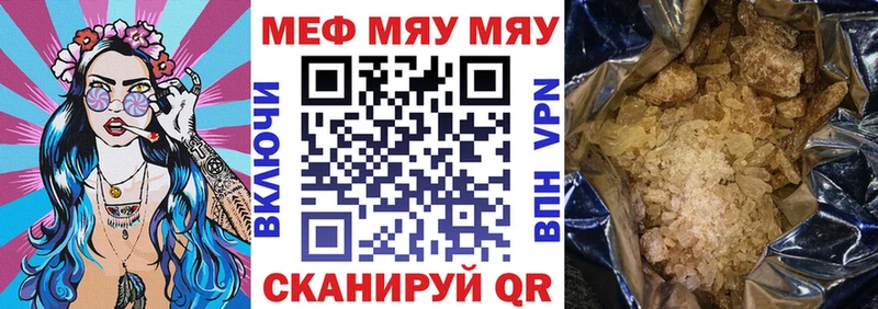 закладка  Могоча  МЕФ мука 