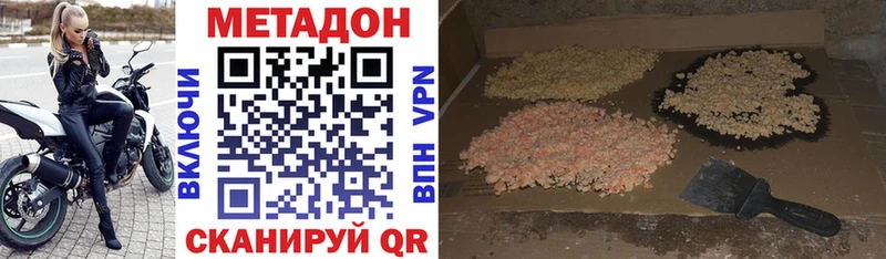 Метадон мёд  mega ONION  Могоча 